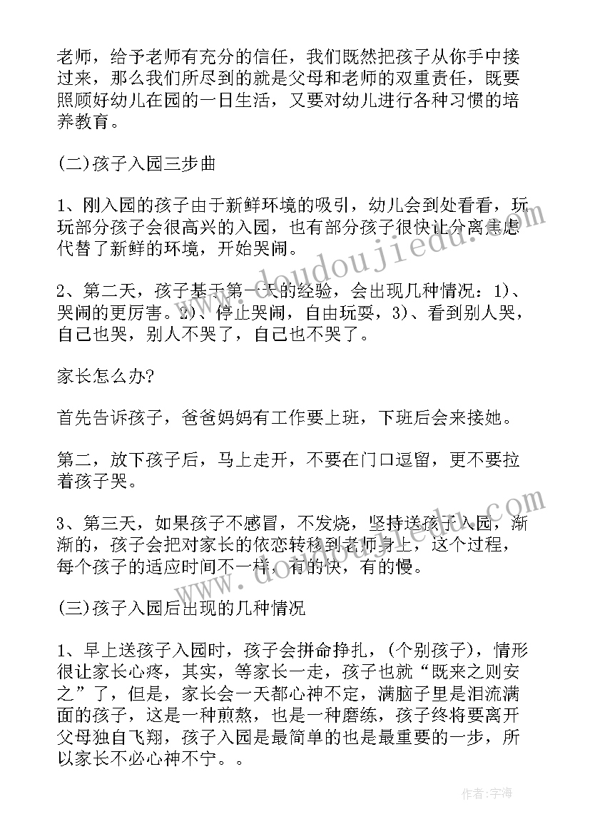 最新小班班主任期末个人工作总结(大全5篇)