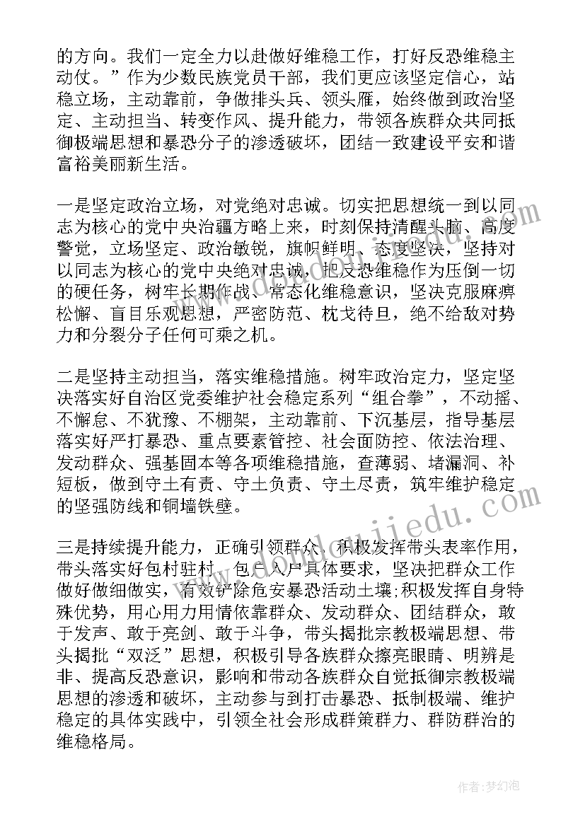 幼儿园秋季开学督导自查报告(实用5篇)