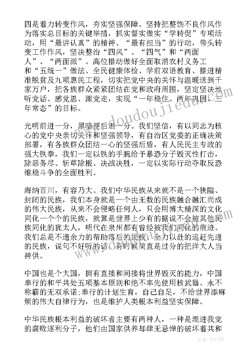 幼儿园秋季开学督导自查报告(实用5篇)