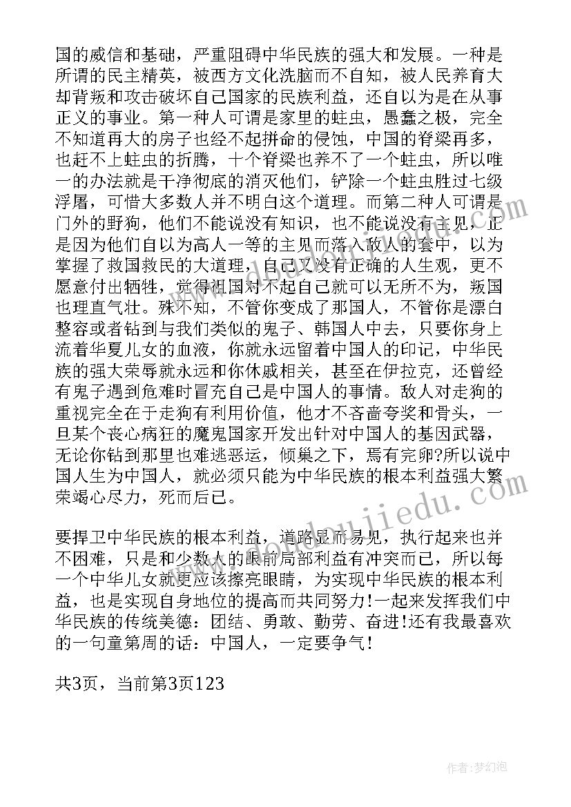 幼儿园秋季开学督导自查报告(实用5篇)