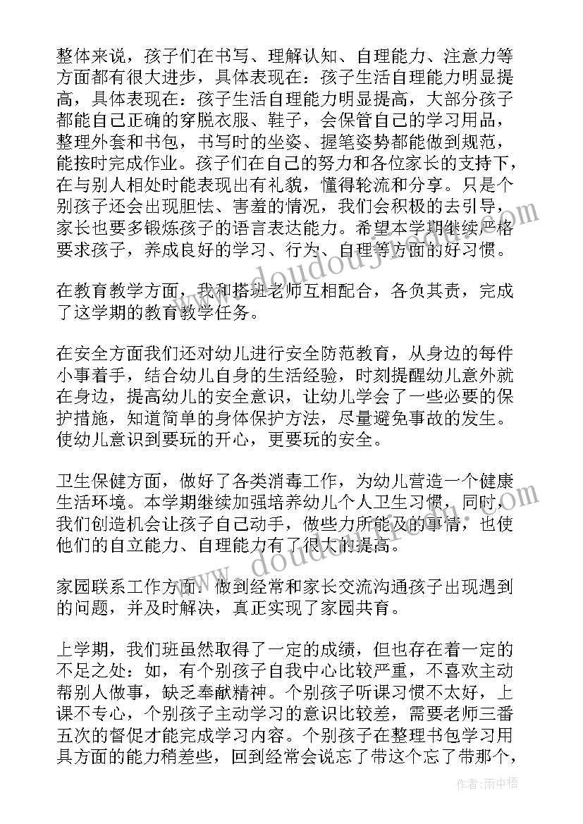 大班幼儿教师家长会发言稿 幼儿园大班家长会教师发言稿(模板6篇)