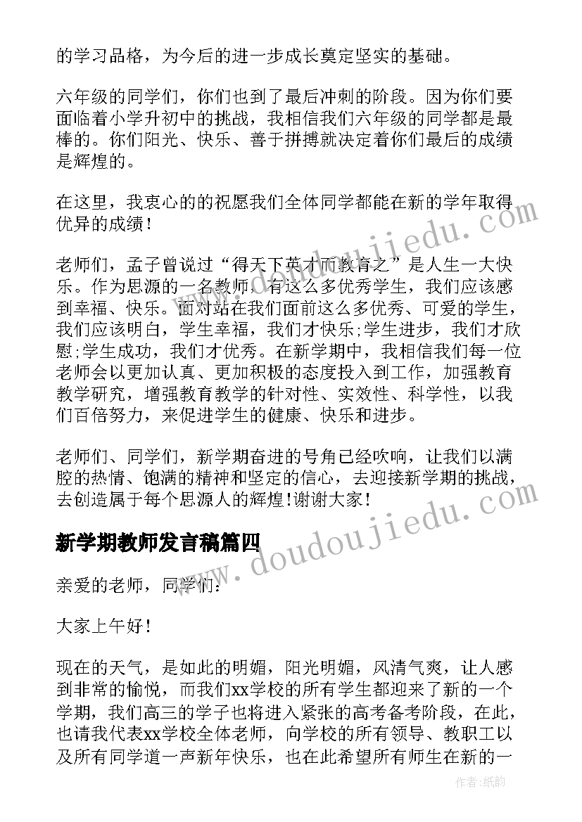 2023年中班美术教案画妈妈(实用5篇)