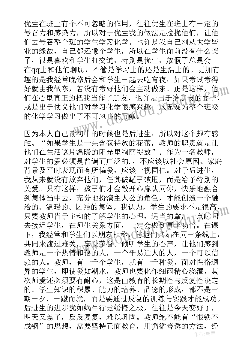 最新校长教学质量表态发言材料(通用5篇)