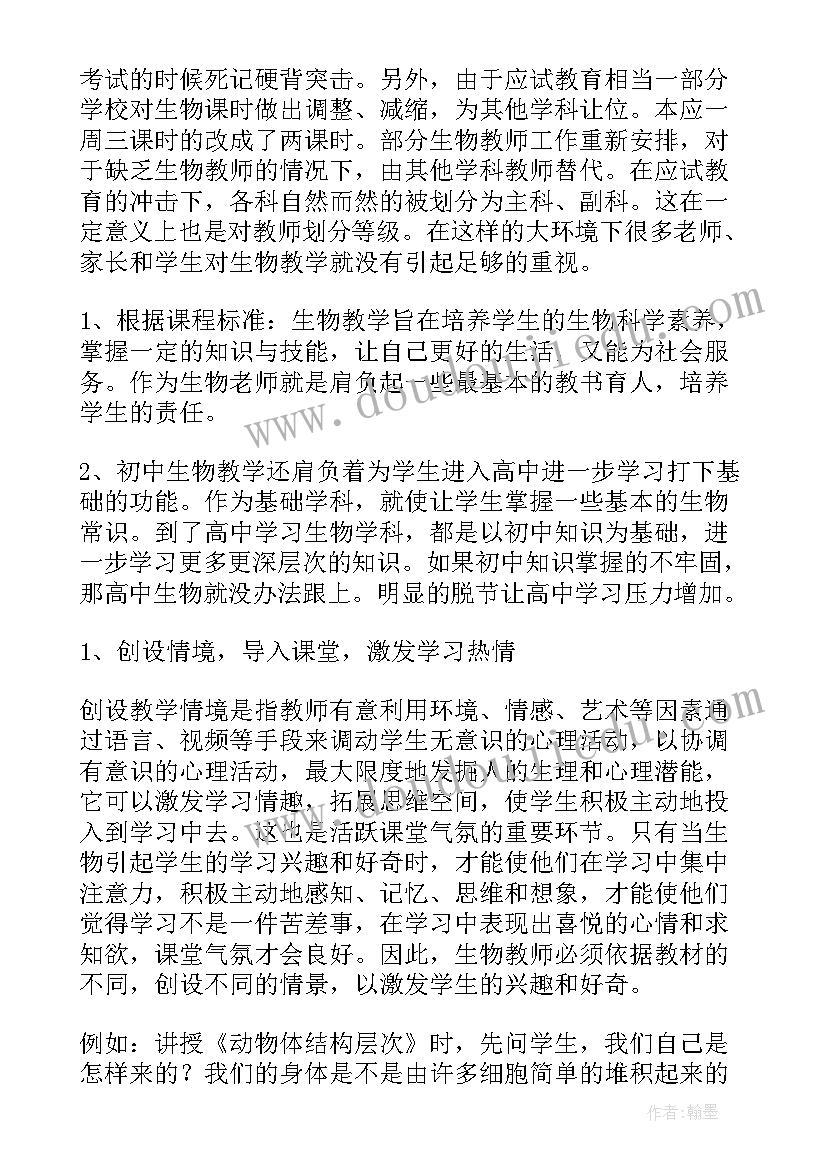 最新校长教学质量表态发言材料(通用5篇)