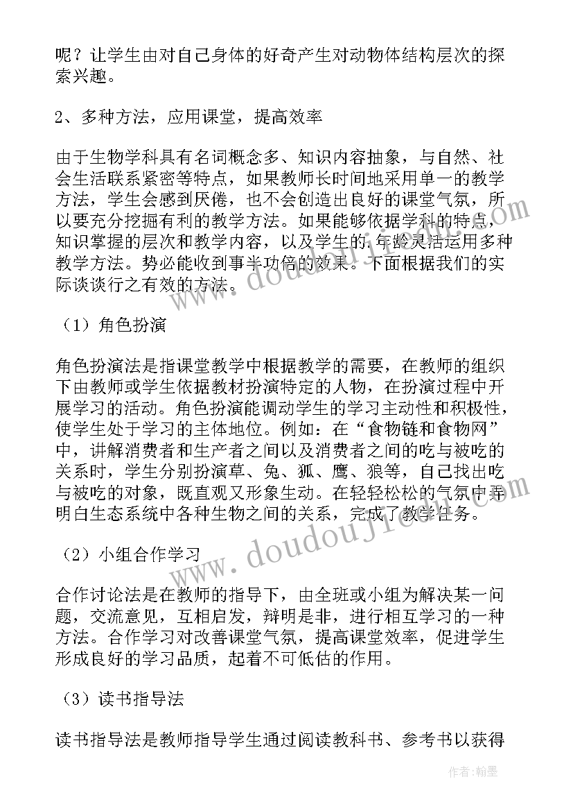 最新校长教学质量表态发言材料(通用5篇)