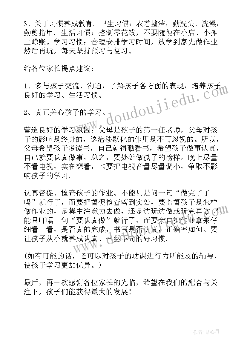 2023年社会我在成长教案(汇总7篇)