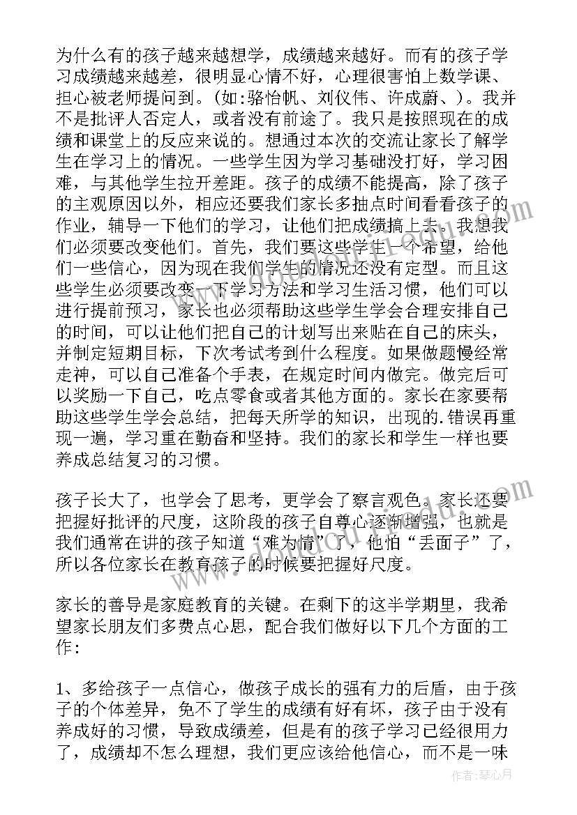 2023年社会我在成长教案(汇总7篇)