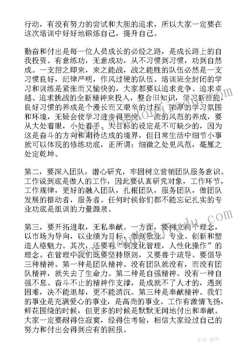 最新新员工领导致辞 新员工入职座谈会领导发言稿(汇总6篇)