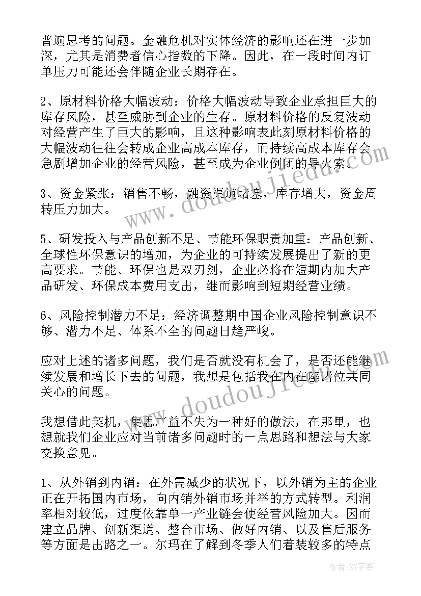 高峰论坛总结发言 高峰论坛领导的发言稿(模板5篇)