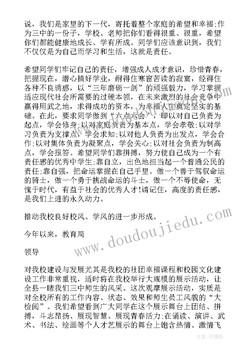 小学月考总结校长发言稿 小学校长期中总结会发言稿(精选5篇)