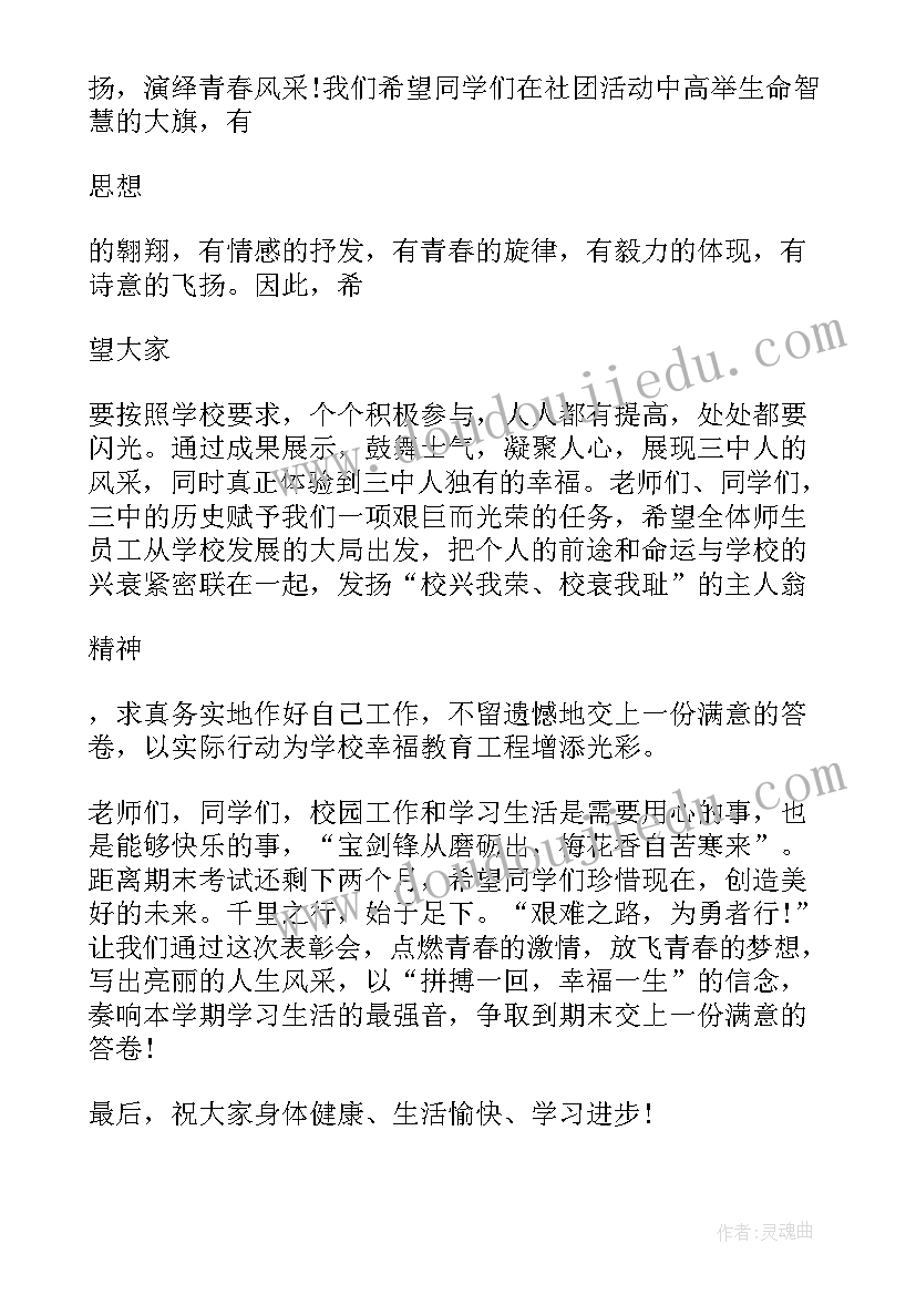 小学月考总结校长发言稿 小学校长期中总结会发言稿(精选5篇)