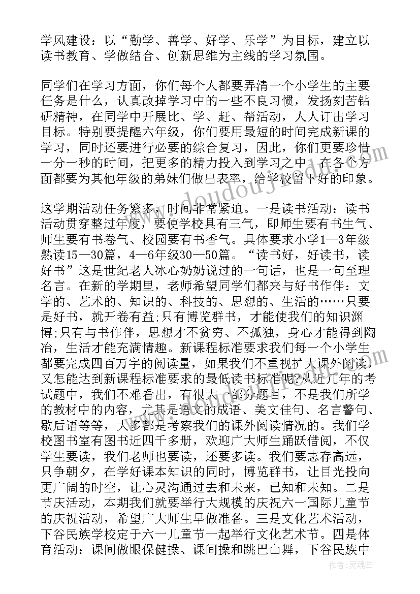 小学月考总结校长发言稿 小学校长期中总结会发言稿(精选5篇)