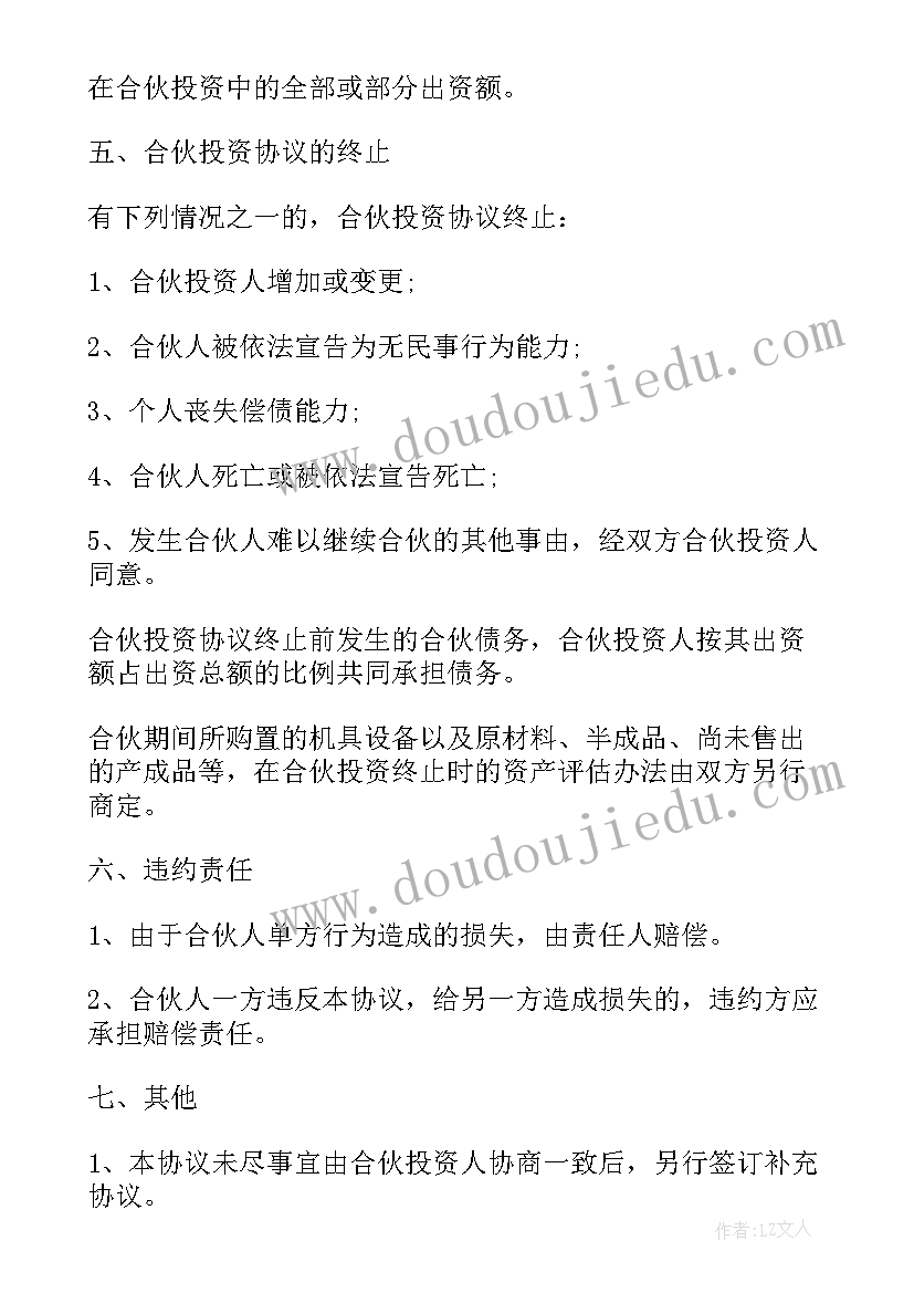 2023年食品安全事故处理应急预案(优秀5篇)