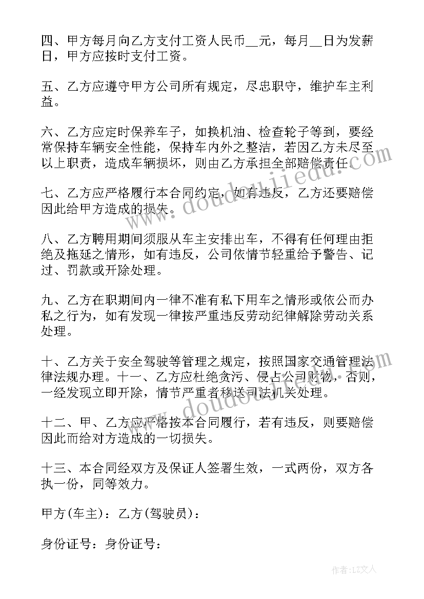 2023年电子劳动合同下载(实用7篇)