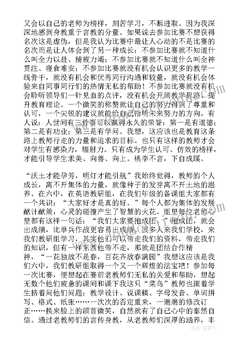 2023年新教师班主任经验分享 新教师经验交流发言稿(实用5篇)