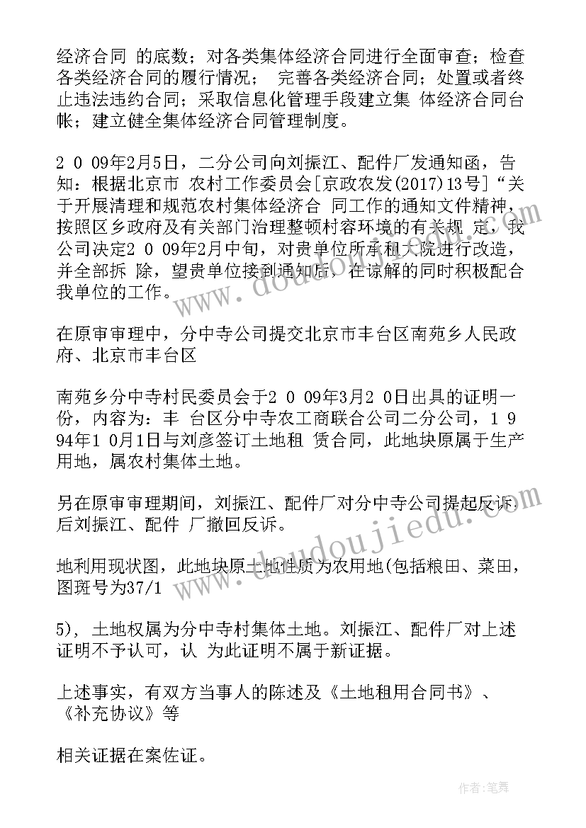 2023年第三人确认合同无效之诉管辖(优秀8篇)