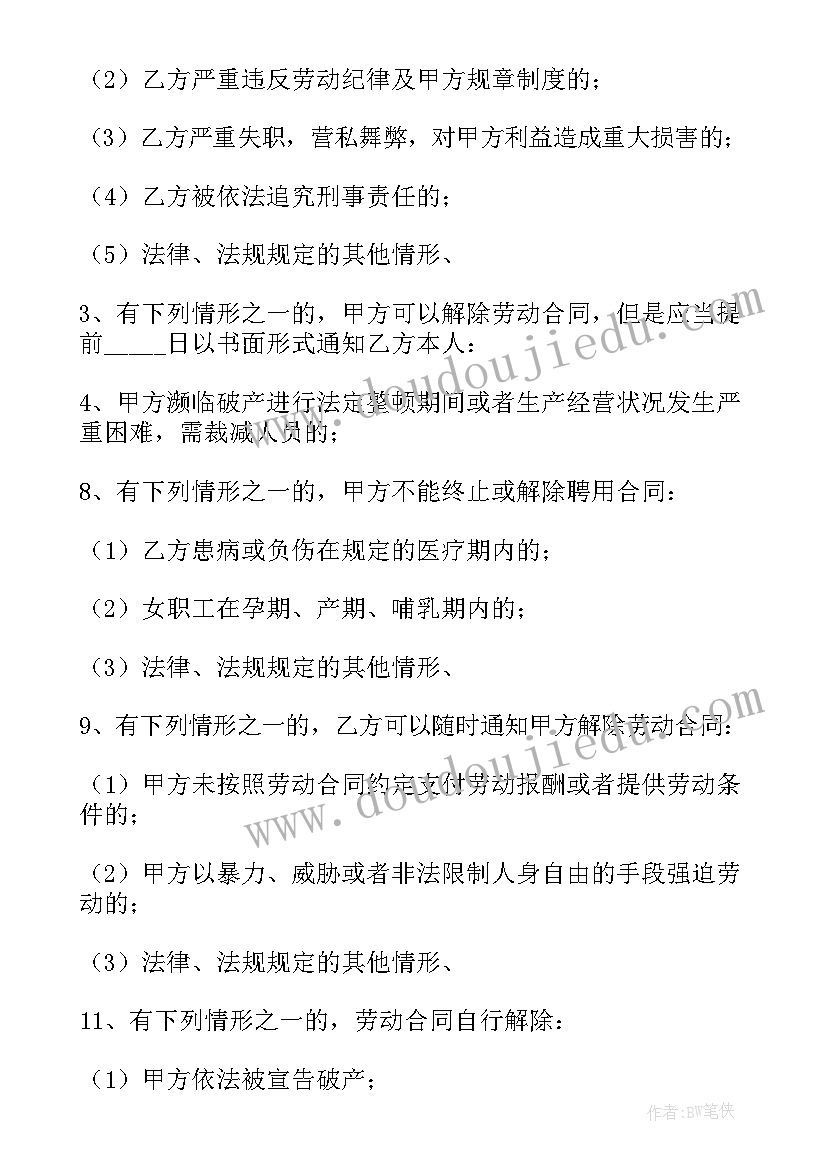 2023年幼儿园体验小学活动总结报告(大全5篇)