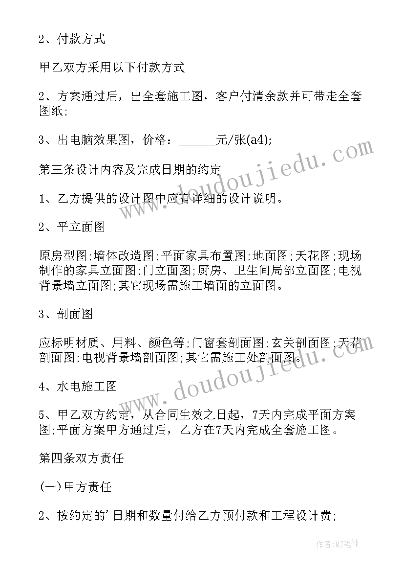 2023年设计评审合同(优秀8篇)