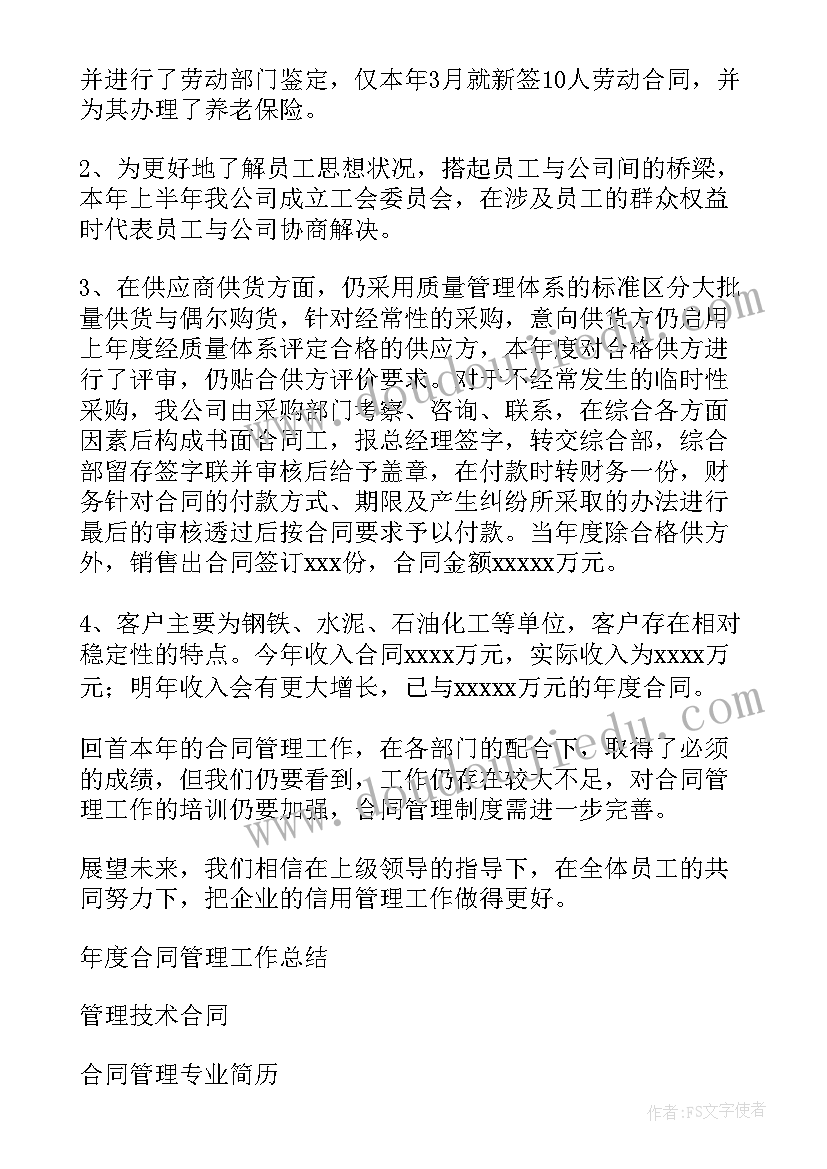 最新风美术课件 教学反思美术(模板9篇)