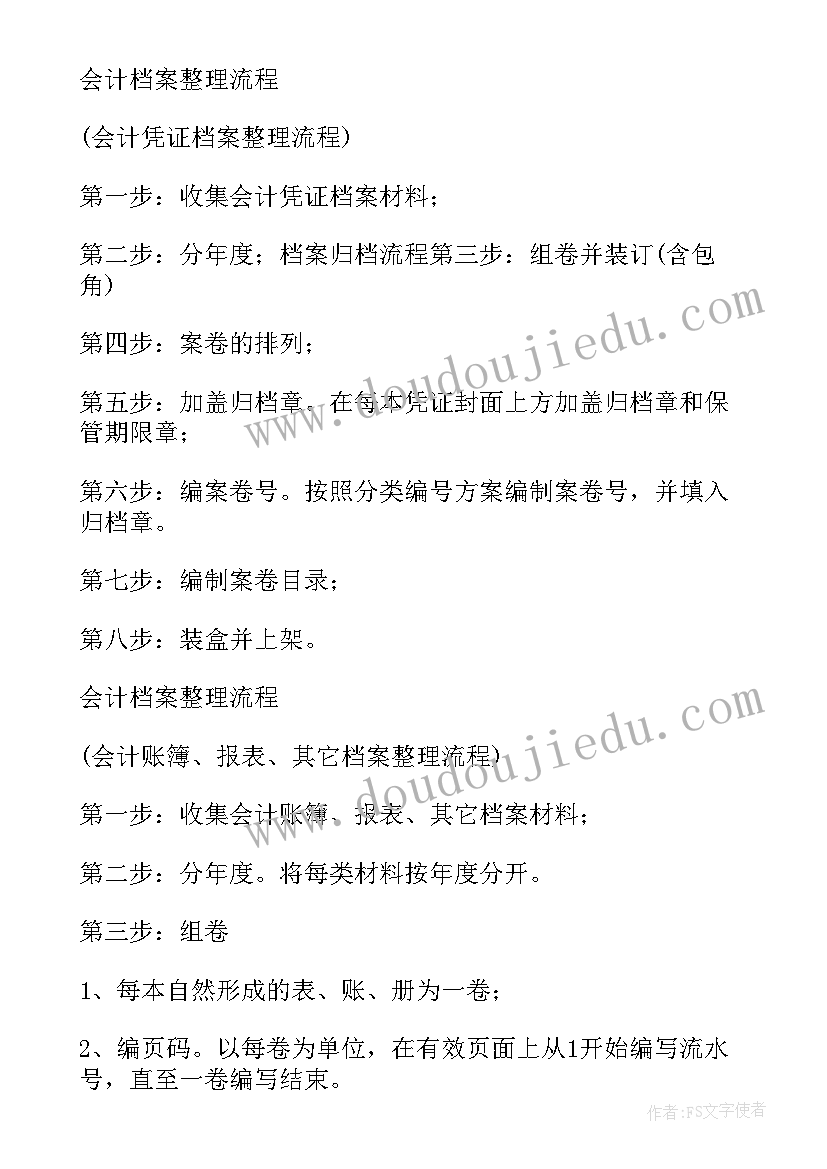 最新风美术课件 教学反思美术(模板9篇)