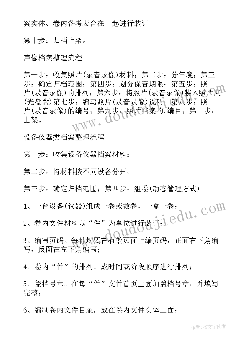 最新风美术课件 教学反思美术(模板9篇)