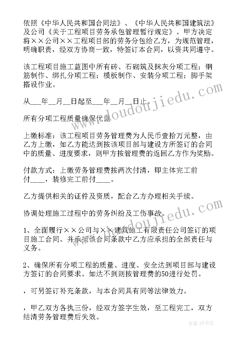 2023年帮扶村贫困户低保工作计划 低保贫困户帮扶计划(优秀9篇)