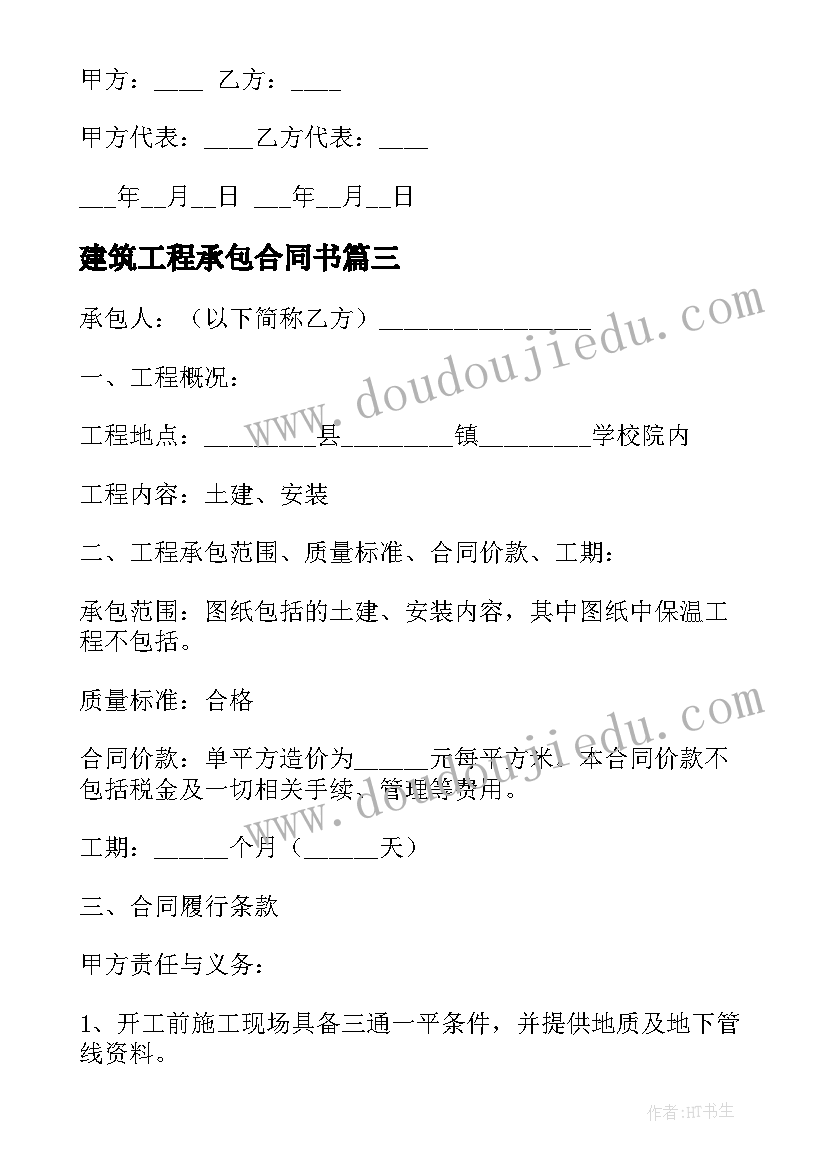 2023年帮扶村贫困户低保工作计划 低保贫困户帮扶计划(优秀9篇)