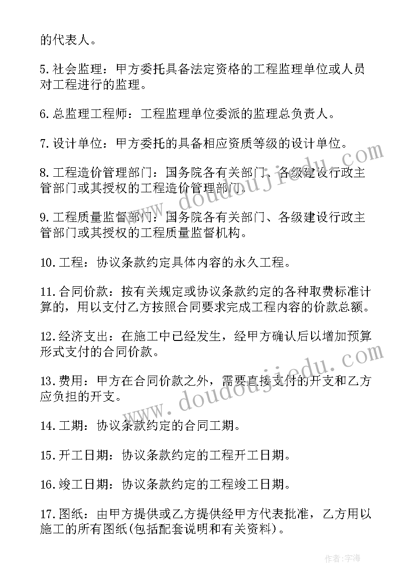 建筑工地免责协议(实用5篇)