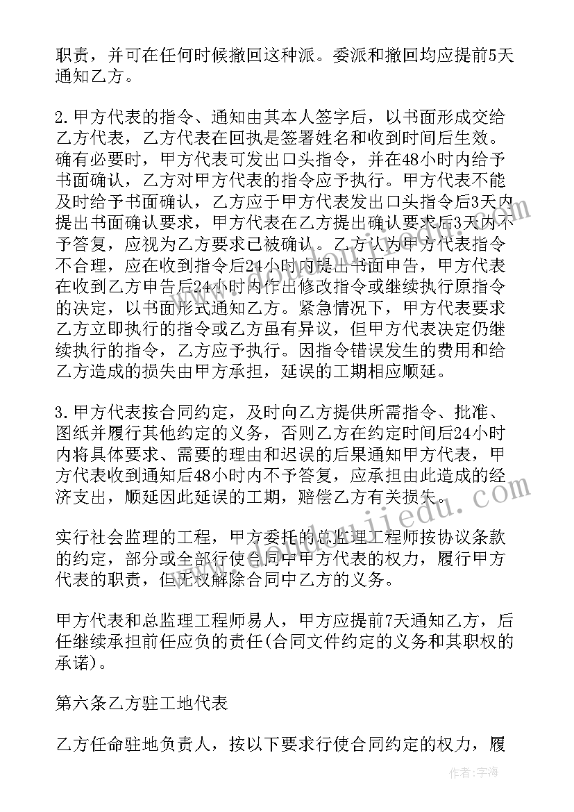 建筑工地免责协议(实用5篇)