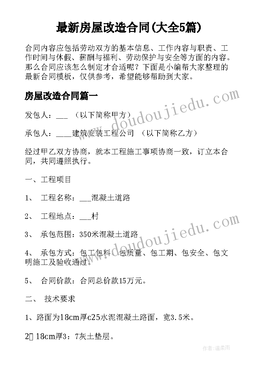 2023年九年级化学教师工作总结个人(优秀7篇)