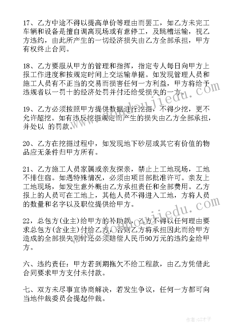 最新土石方承包工程 土石方承包运输合同(通用9篇)