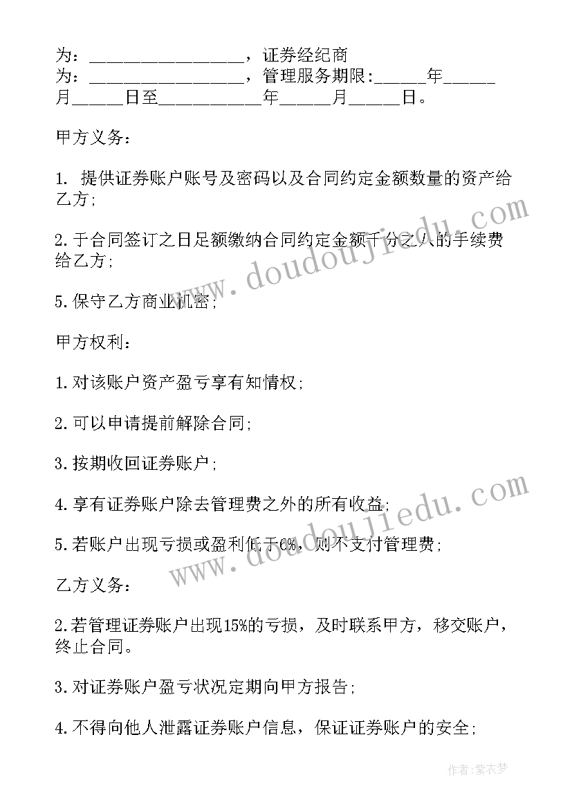 最新私募基金合同的纠纷属于案由 私募基金合同(通用5篇)