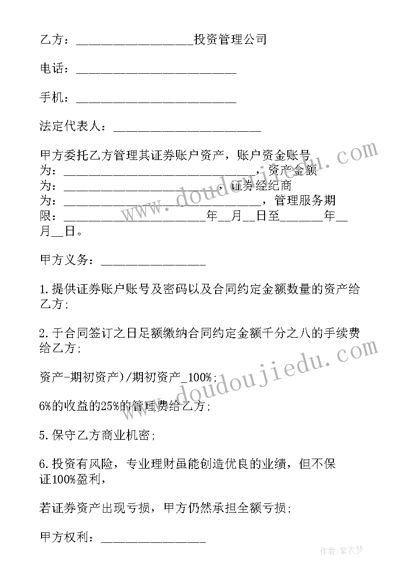 最新私募基金合同的纠纷属于案由 私募基金合同(通用5篇)