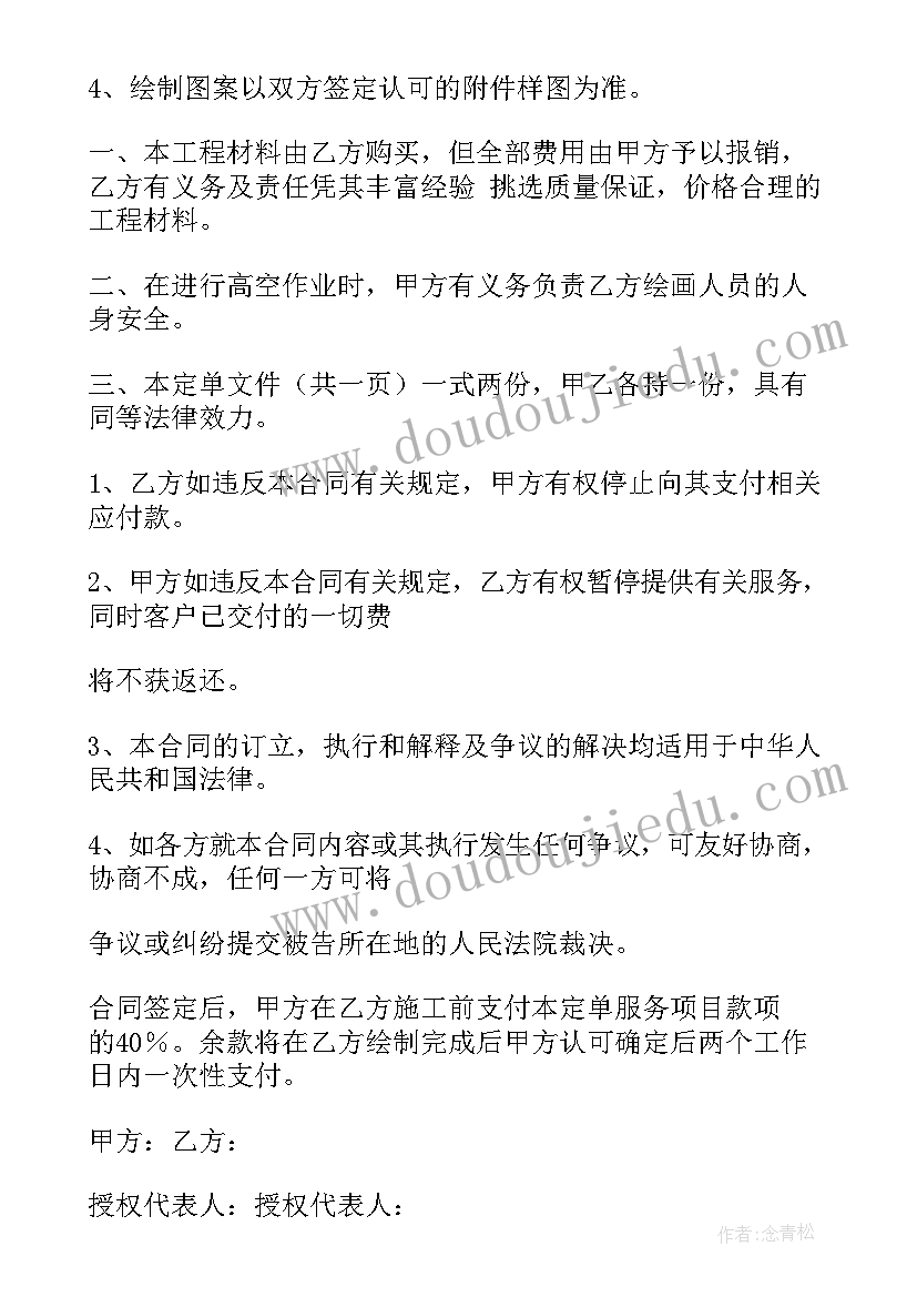 委托合同的履行地(通用8篇)