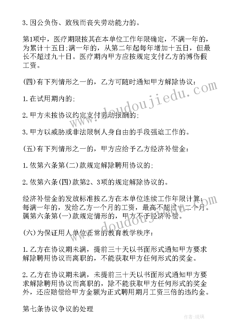 2023年合同主体不一致判定合同无效(汇总9篇)