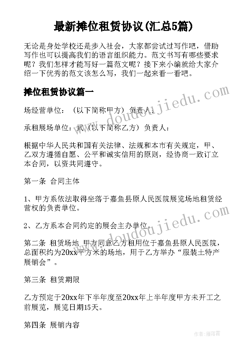 2023年小班体育小兔跳跳跳教案(优质5篇)