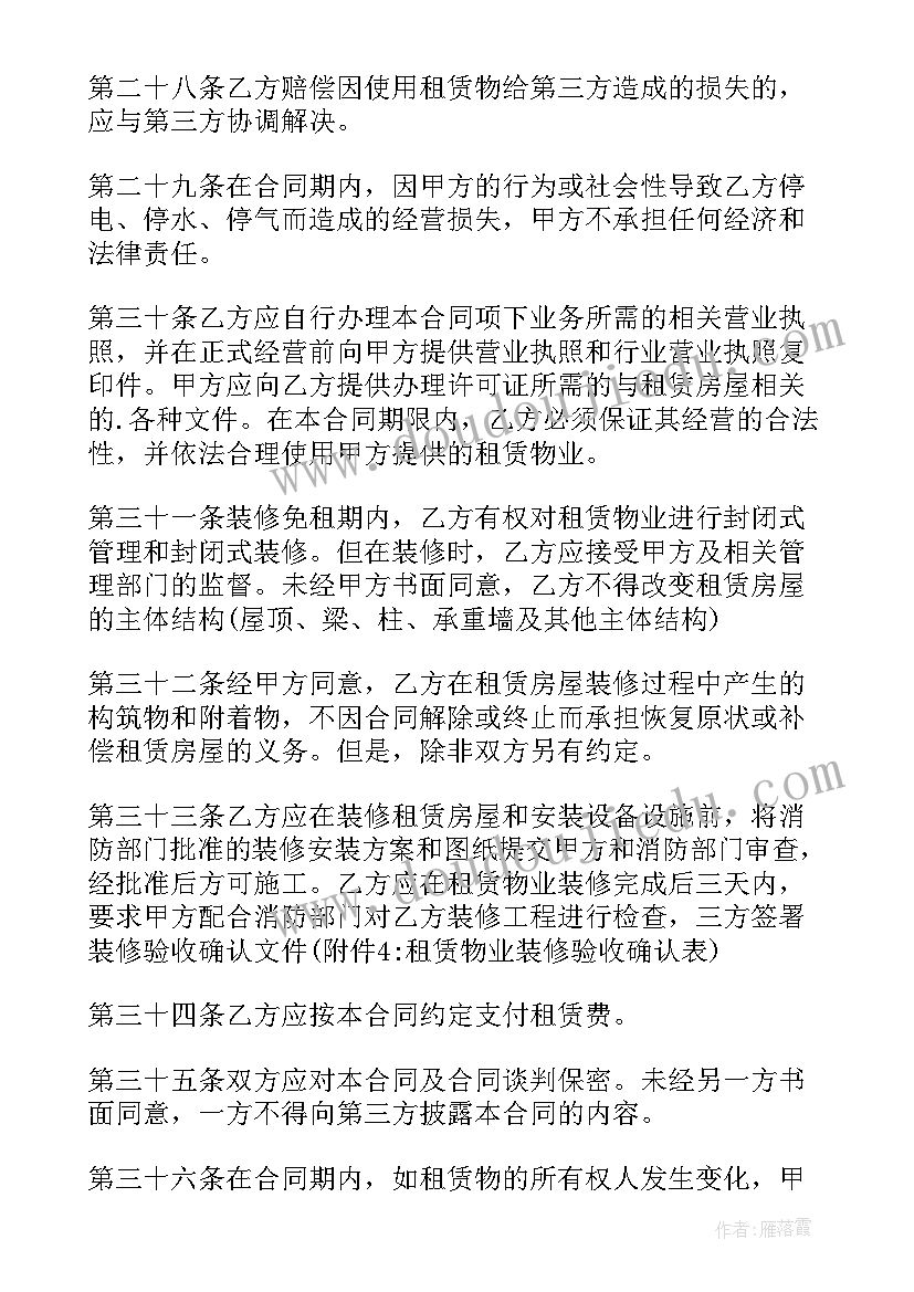 最新商业险合同由谁提供(大全6篇)