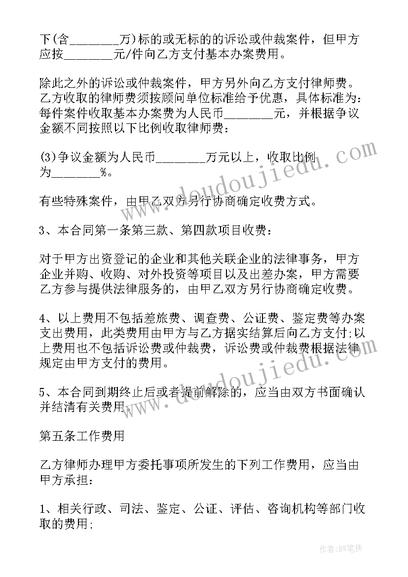 合同法律关系的法律依据(通用8篇)