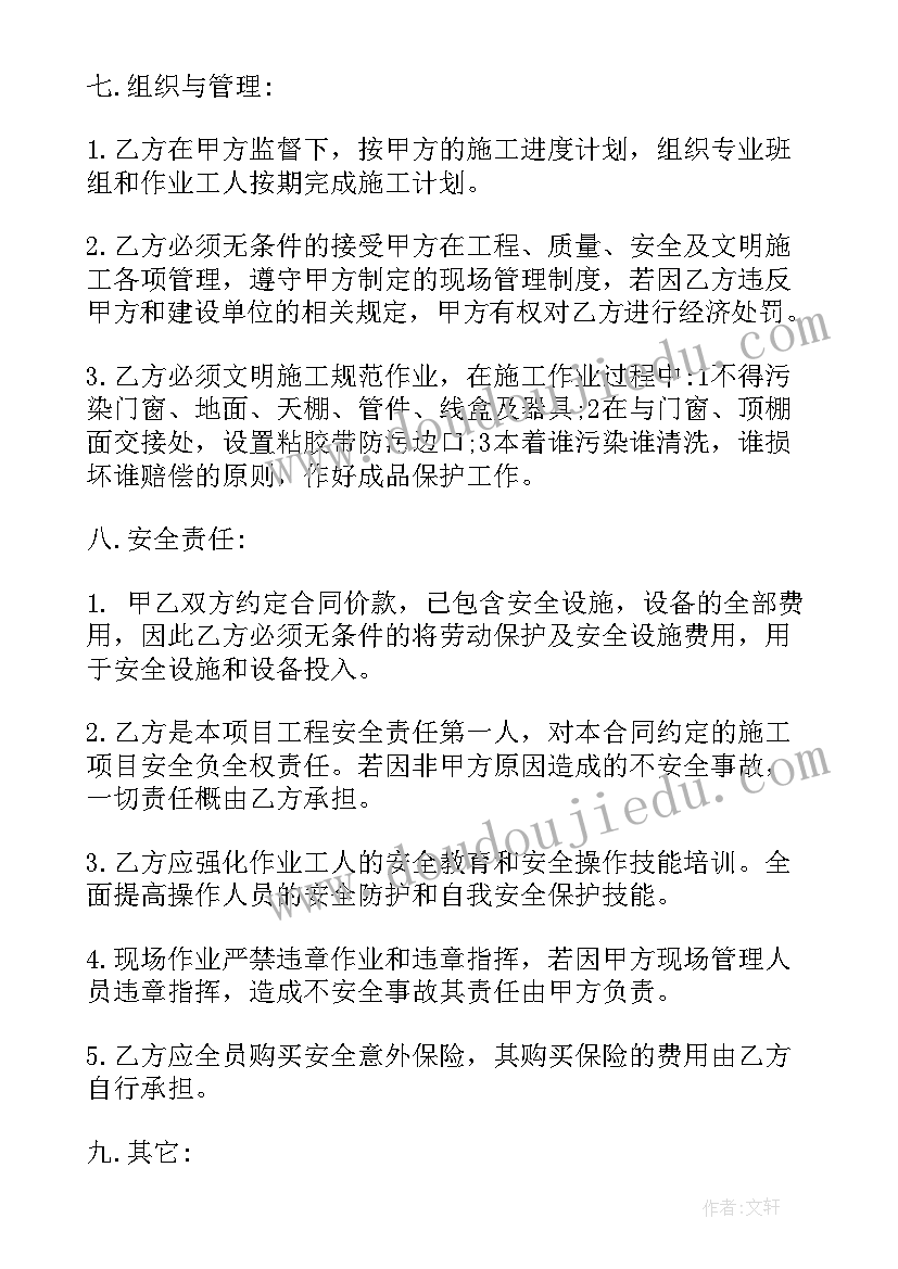 最新内墙腻子合同打 内墙腻子乳胶漆合同必备(汇总5篇)