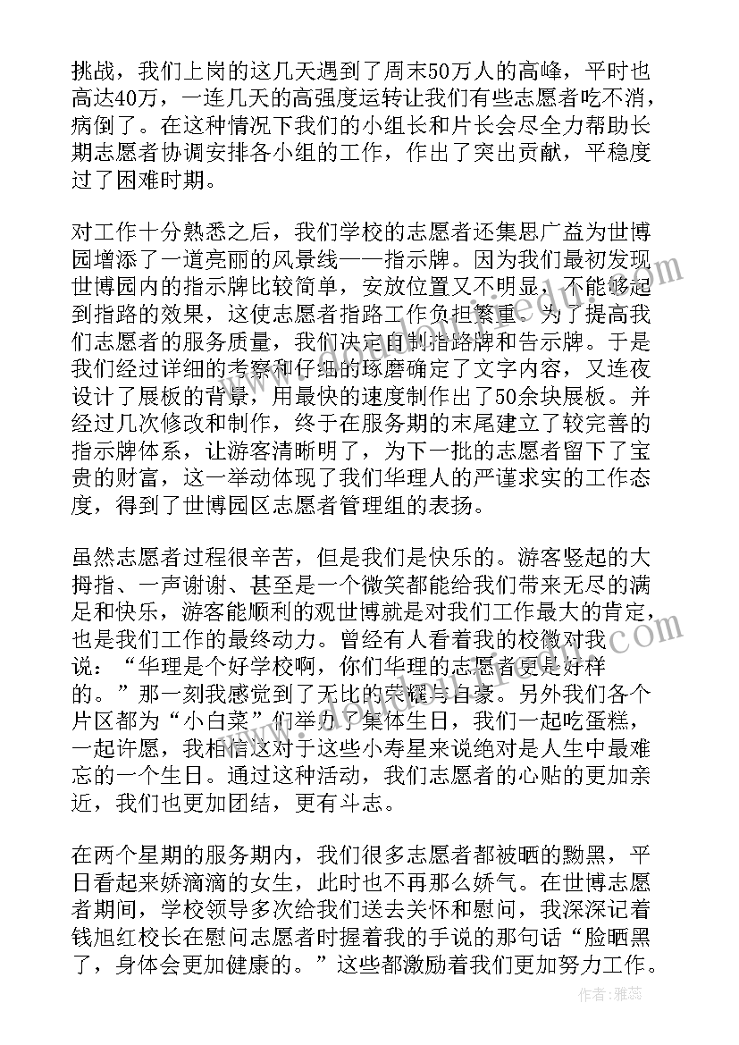 2023年青年志愿者发言稿 青年志愿者代表的发言稿(汇总5篇)