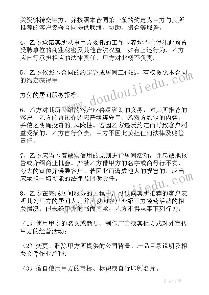 2023年培训合同属于类型的合同(模板5篇)