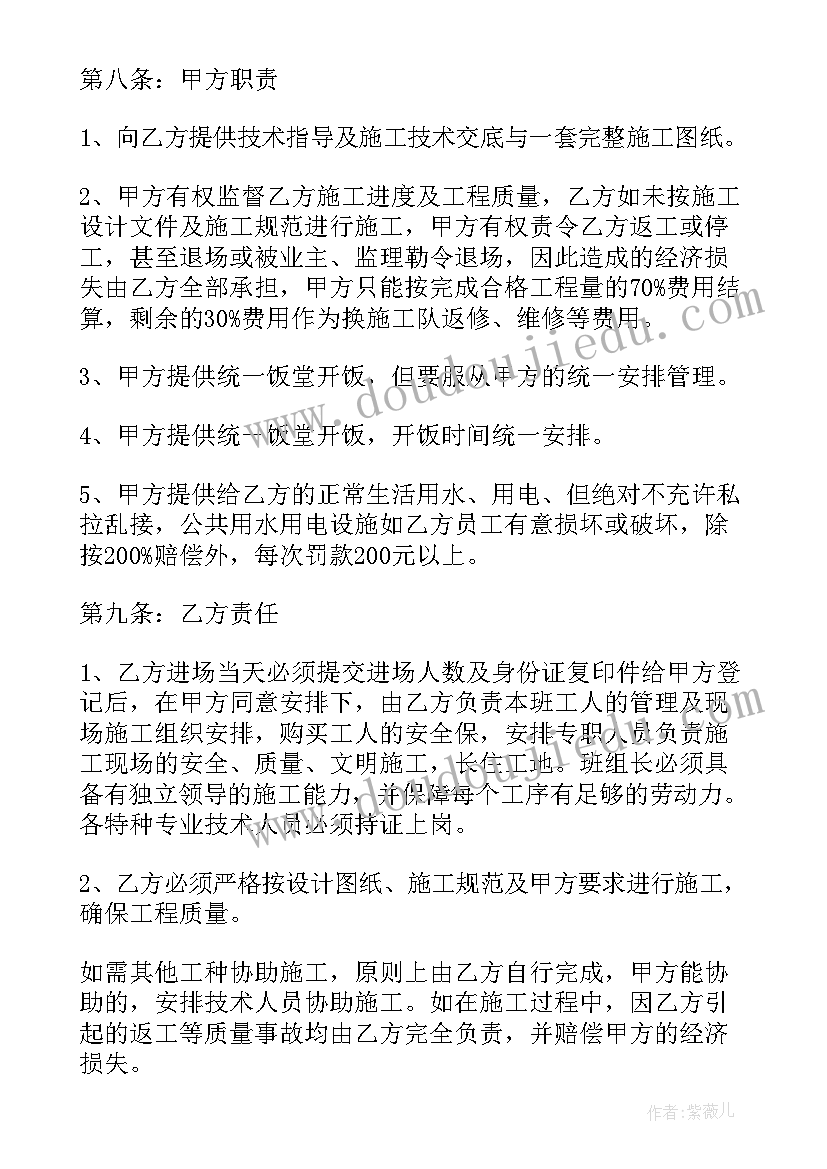 砌体分包合同 砌体工程分包合同(优质5篇)