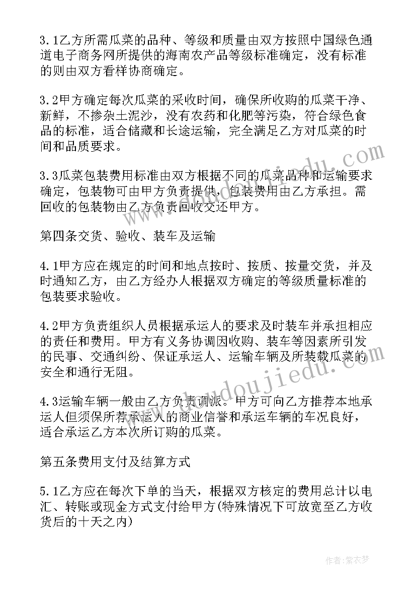 2023年购销合作合同下载 大米购销合作合同(精选5篇)