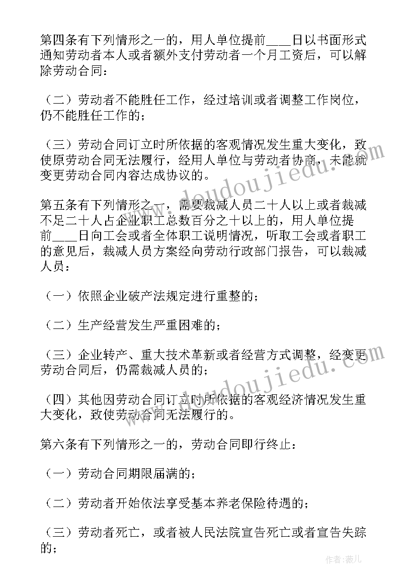 解除劳动合同支付补偿金的标准 解除劳动合同(大全7篇)