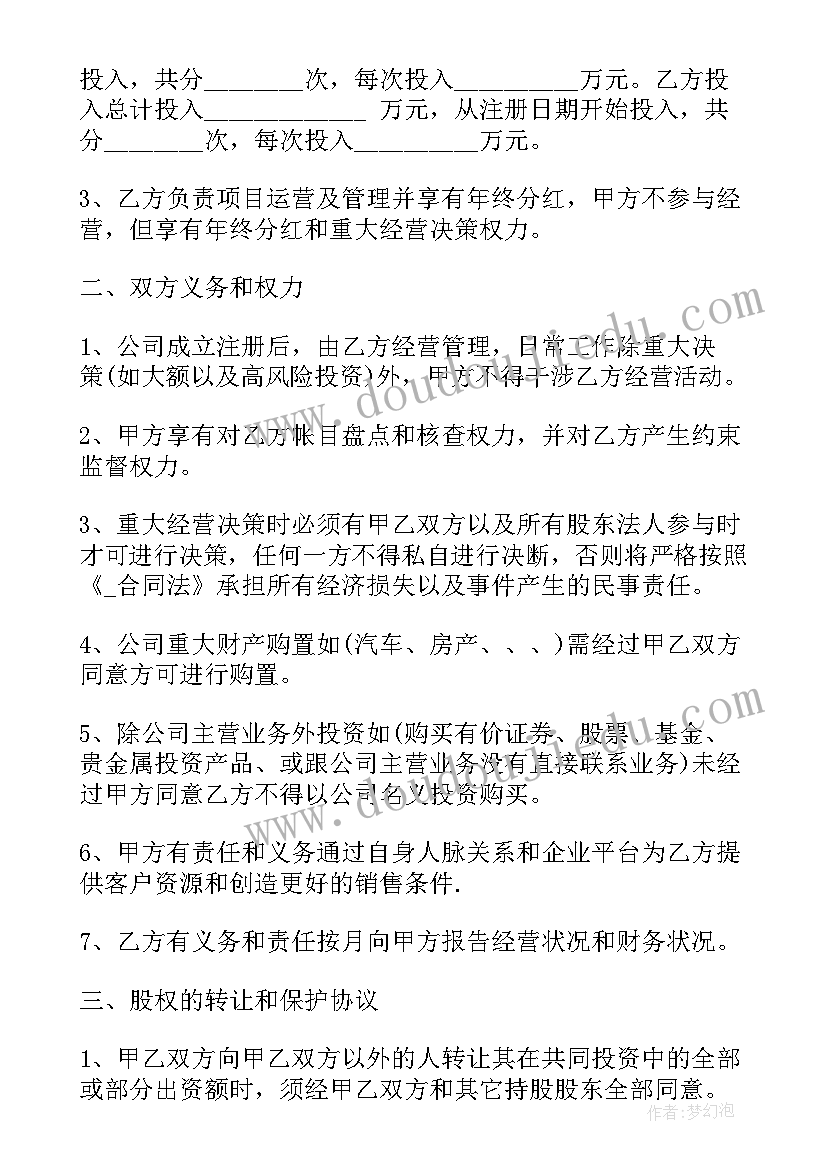 合同章英文简称(汇总5篇)