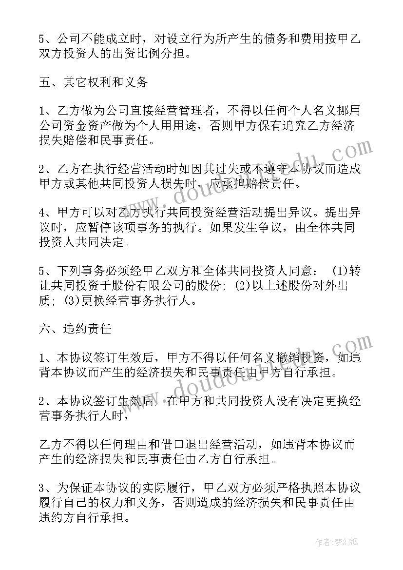 合同章英文简称(汇总5篇)