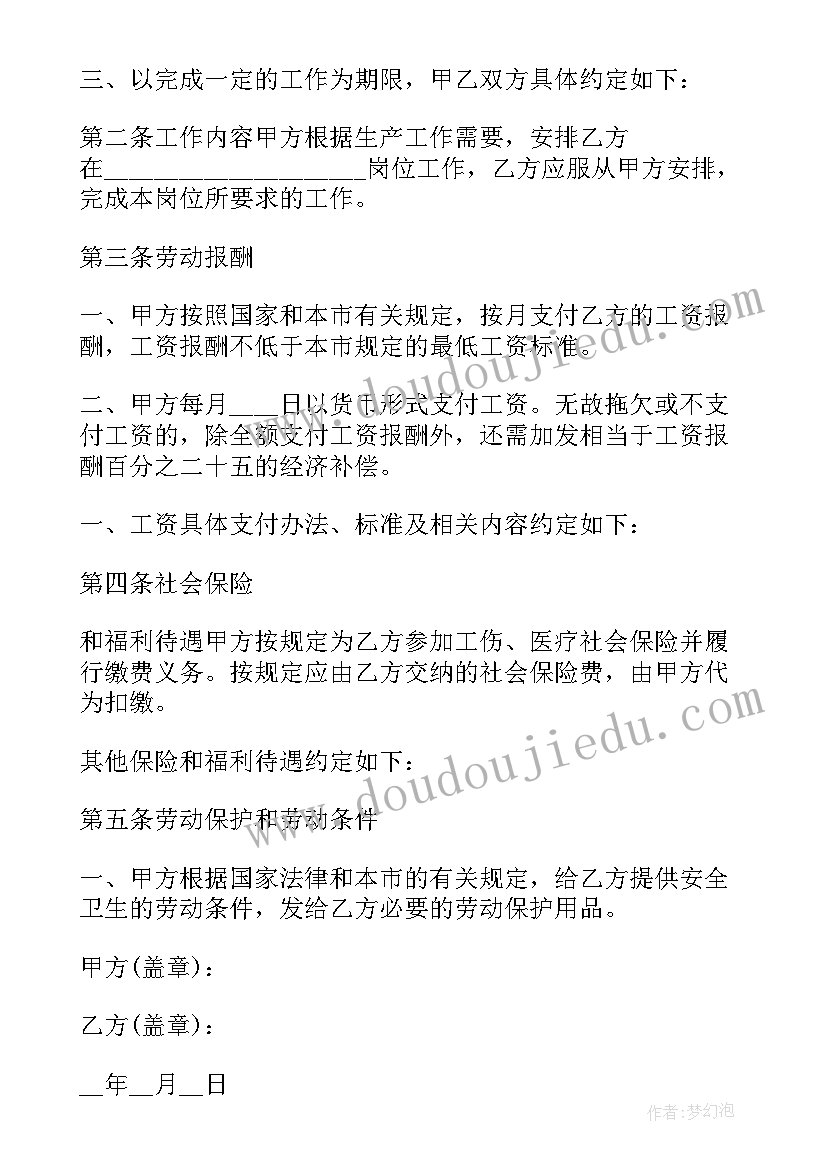 2023年苏教版年月日说课稿(模板6篇)