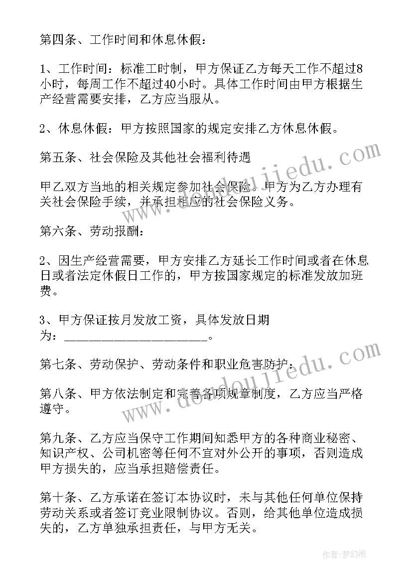 2023年苏教版年月日说课稿(模板6篇)