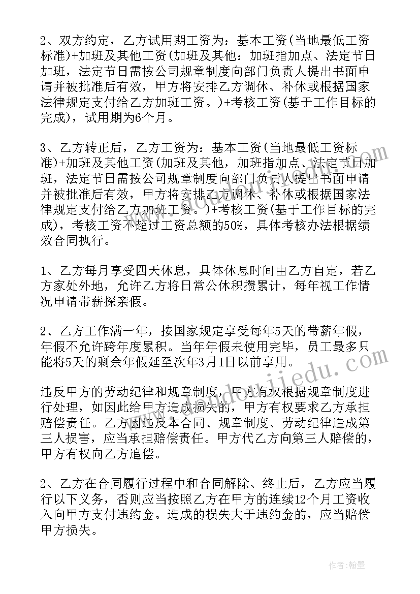 2023年体育学科教师年度工作计划表 体育教师年度工作计划(通用5篇)