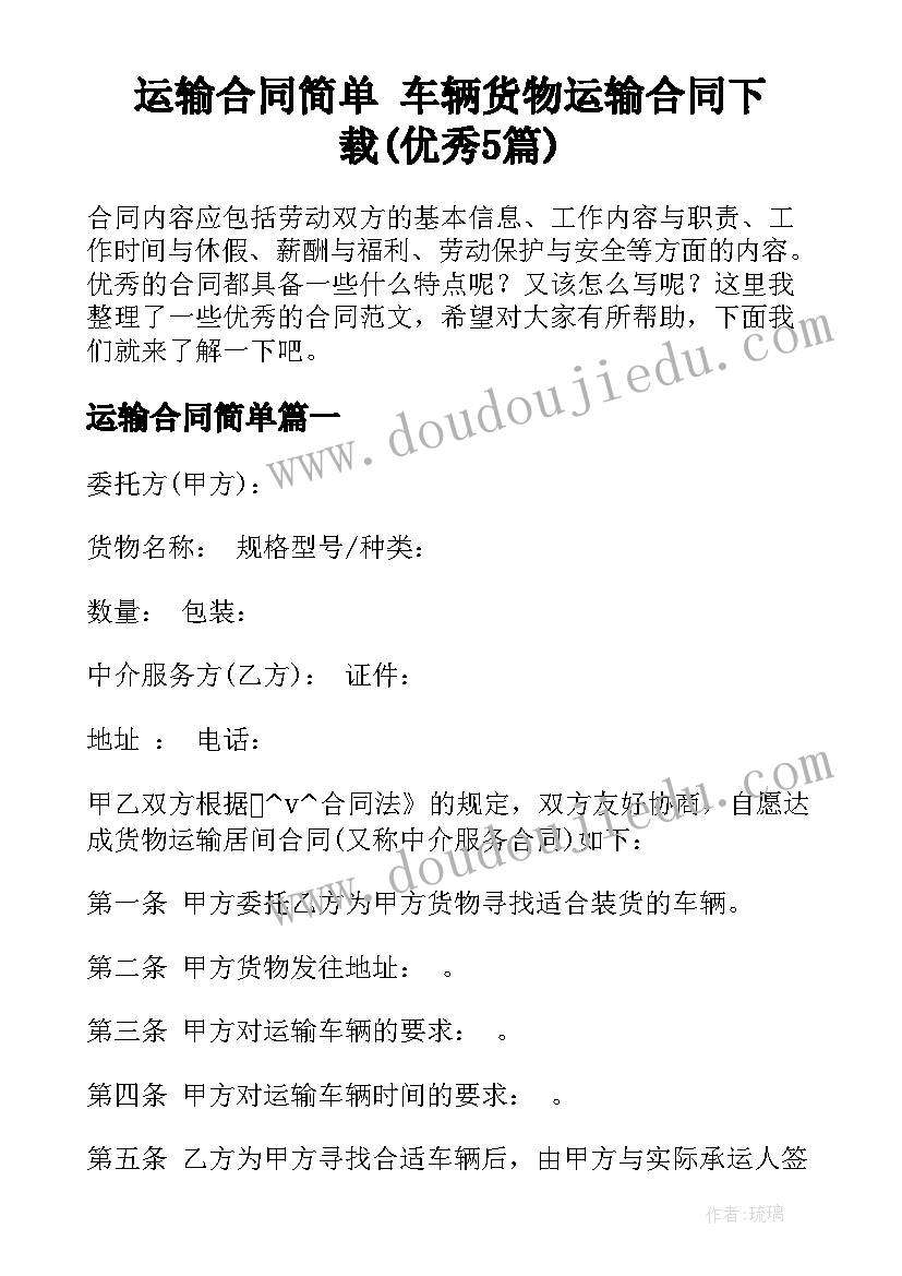 2023年送给学生的毕业赠言诗句英语(精选5篇)